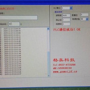 自動掃碼係統